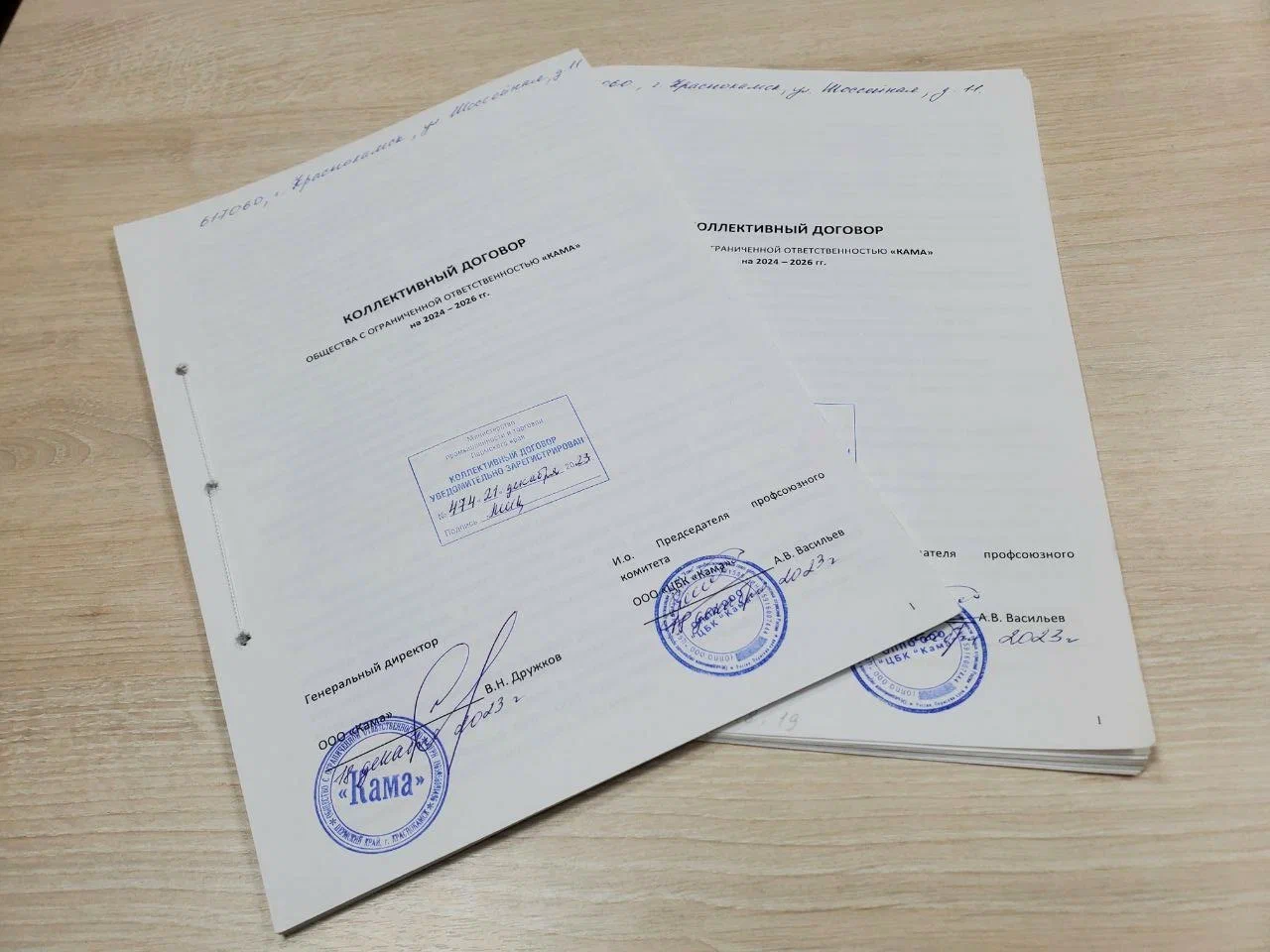 На «КАМЕ» заключён Коллективный договор  на период с 2024 по 2026 гг.