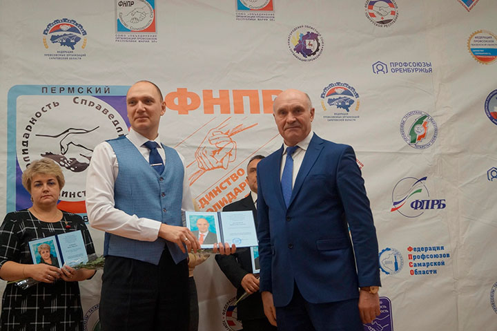 День профсоюзного активиста в Пермском крае.