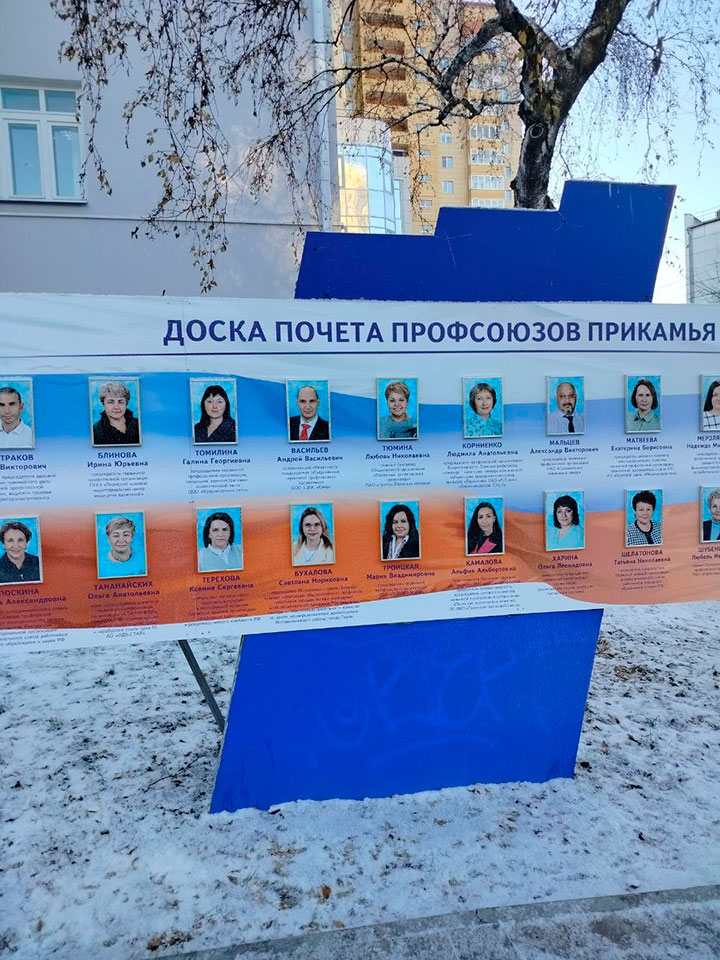 День профсоюзного активиста в Пермском крае.