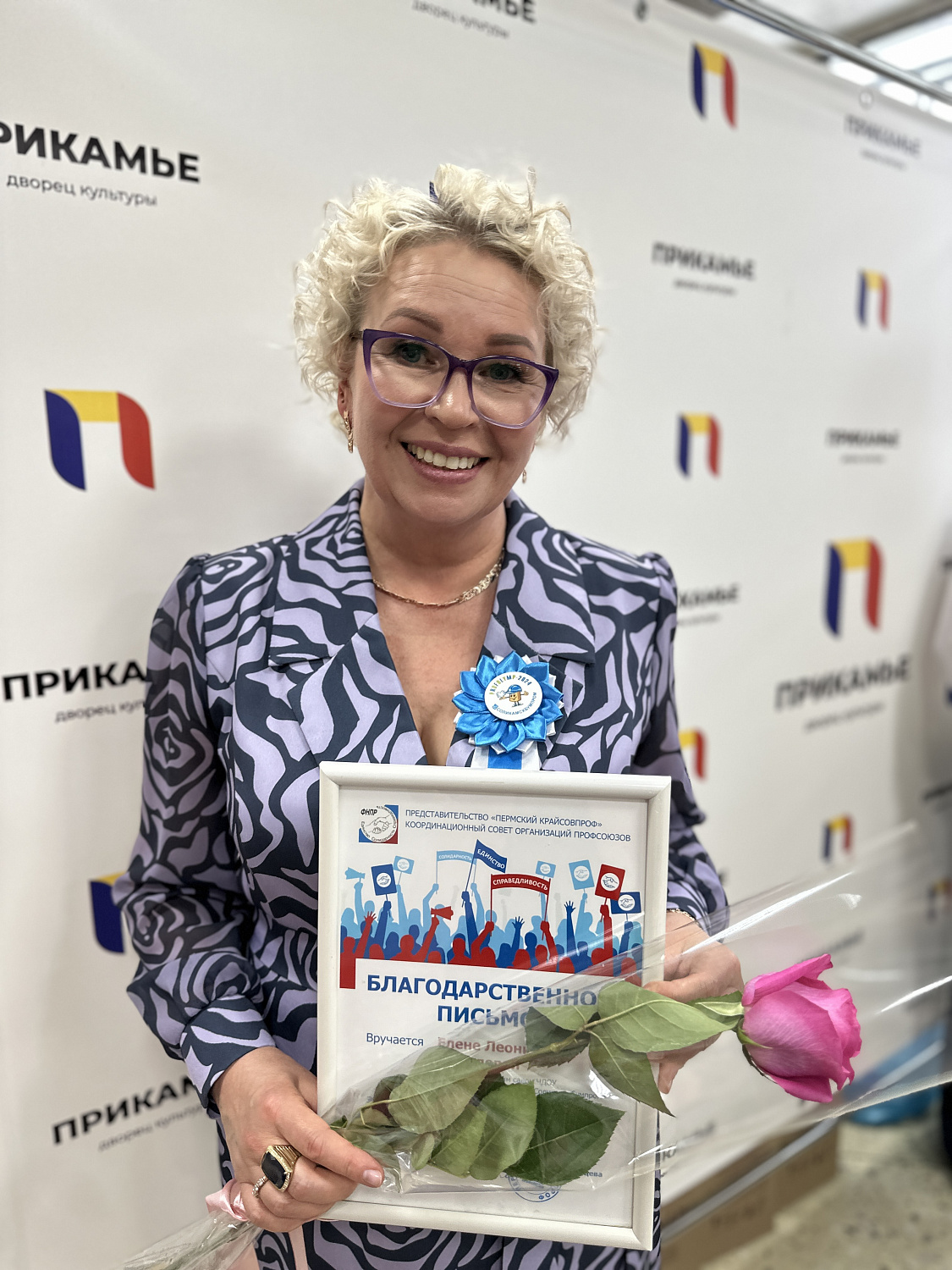 Мы вместе дружно прославляем людей великого труда!