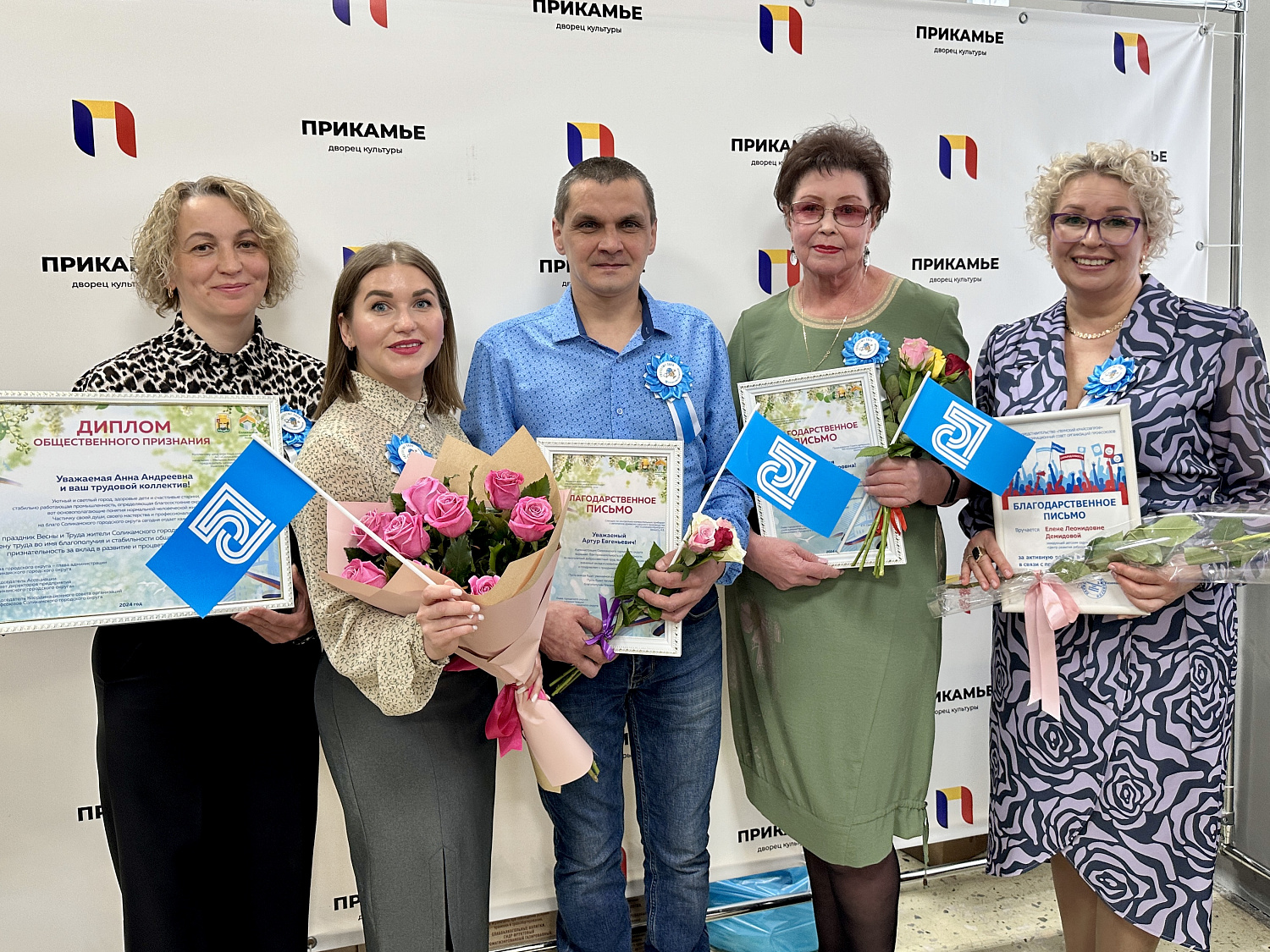 Мы вместе дружно прославляем людей великого труда!